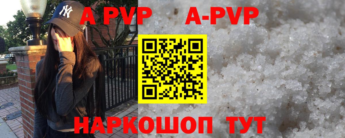Alpha PVP СК Рузаевка