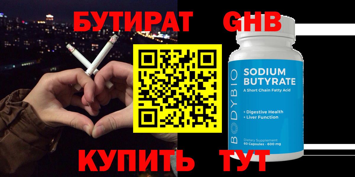 Рузаевка  Бутират оксана  Бутират  Вход с VPN 