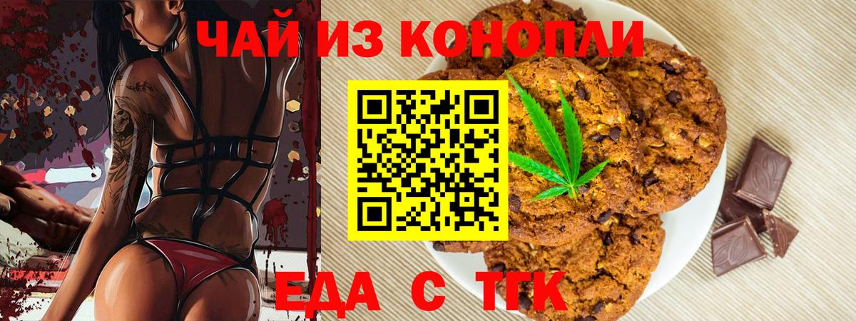 Canna-Cookies марихуана  Вход с VPN  Рузаевка 