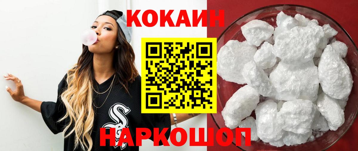 Cocaine 97% Рузаевка