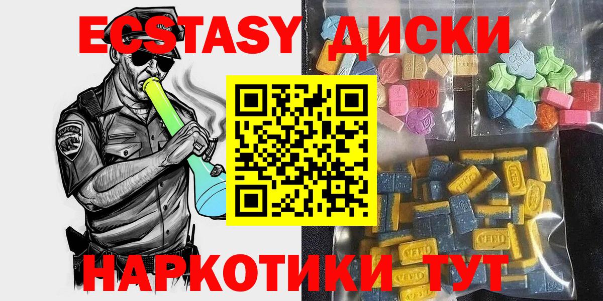 Ecstasy диски Рузаевка