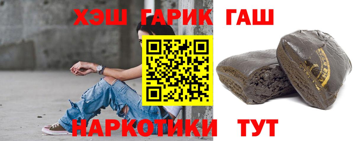 Гашиш  Вход с VPN  Гашиш Premium  Рузаевка  ГАШИШ VHQ 