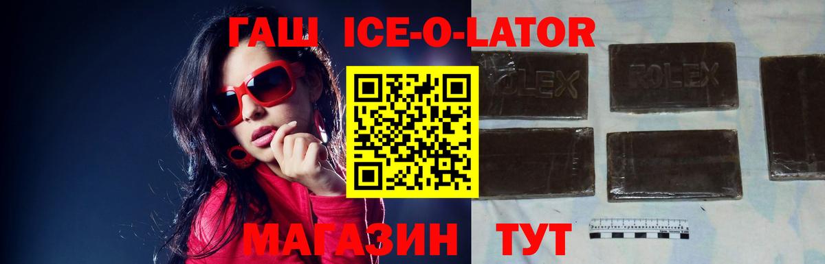 ГАШ убойный Рузаевка