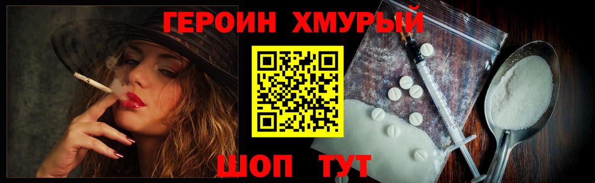 Героин VHQ  Вход с VPN  Рузаевка 