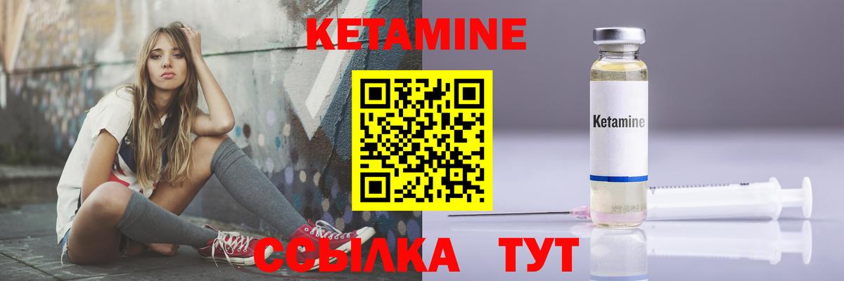 Рузаевка  Кетамин VHQ  Вход с VPN 