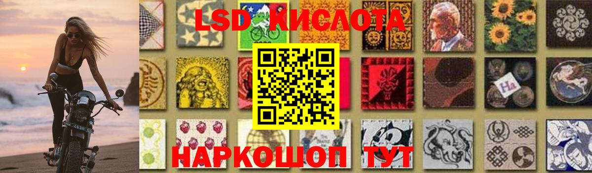 LSD-25 экстази кислота Рузаевка