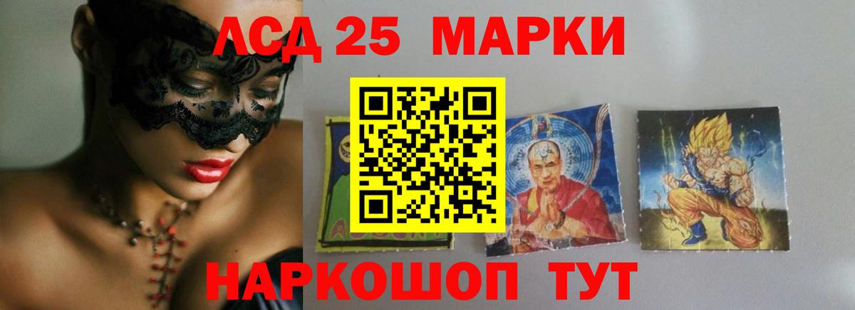 LSD-25 экстази ecstasy  Вход с VPN  ЛСД экстази  LSD-25 экстази кислота  Рузаевка 
