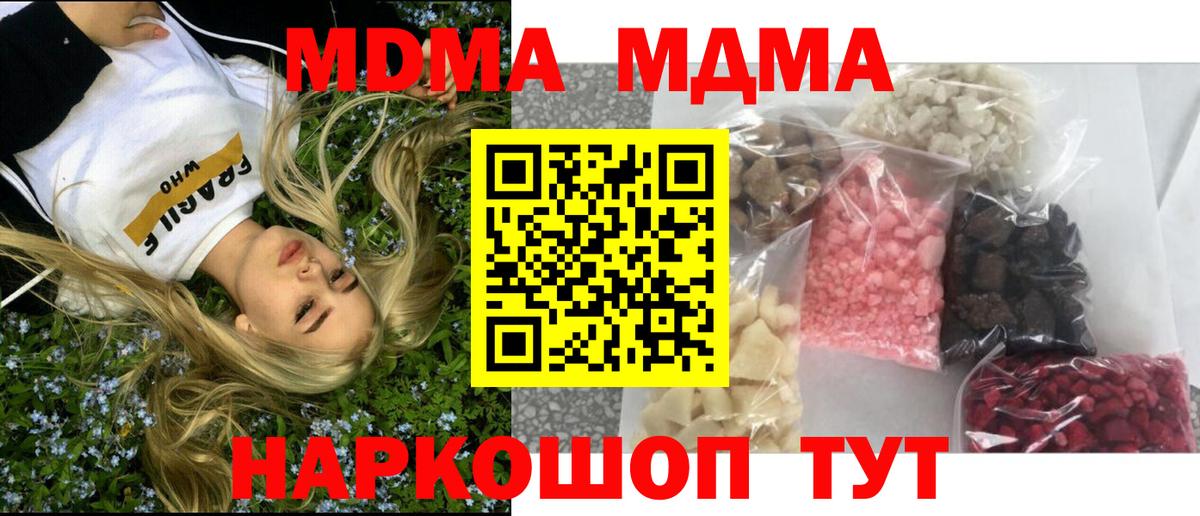Рузаевка  MDMA  Вход с VPN  МДМА молли  МДМА VHQ 