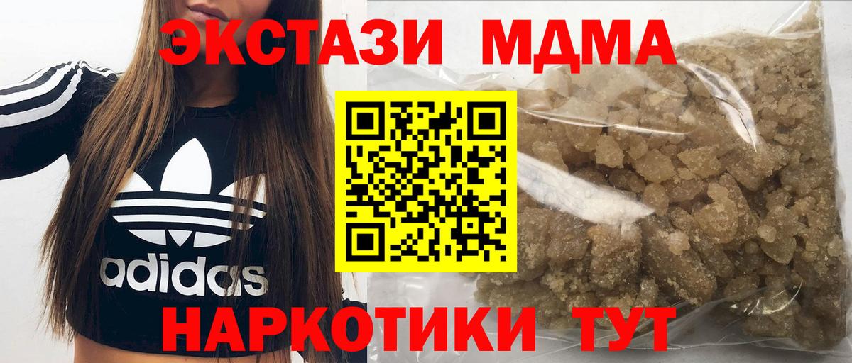 МДМА кристаллы Рузаевка