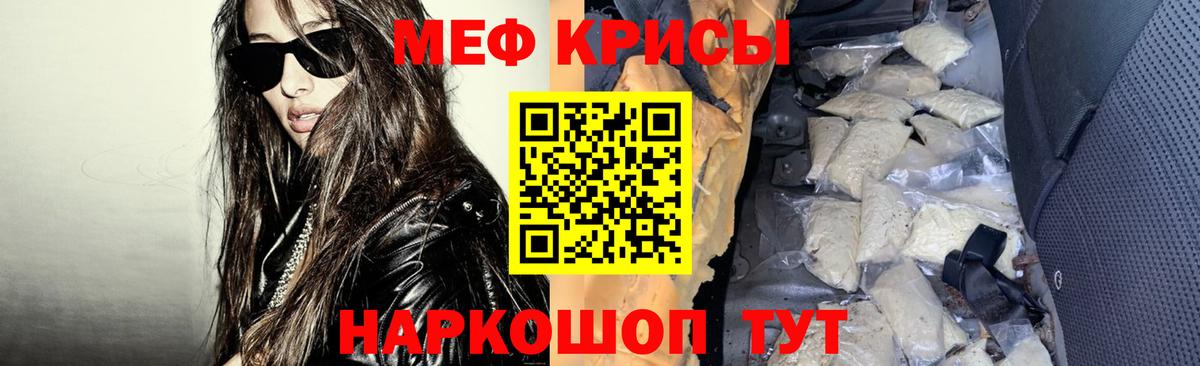 МЯУ-МЯУ mephedrone  Вход с VPN  Мефедрон  Мефедрон VHQ  Рузаевка  Мефедрон 