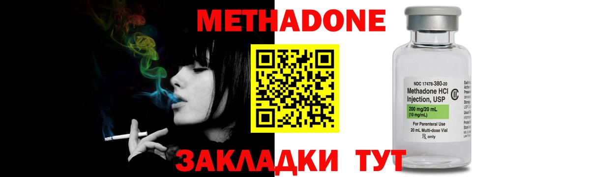 МЕТАДОН белоснежный  Вход с VPN  Рузаевка  Метадон methadone 