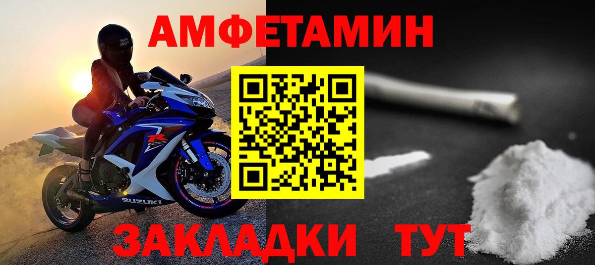 Рузаевка  Первитин Methamphetamine  Вход с VPN  Первитин Methamphetamine 
