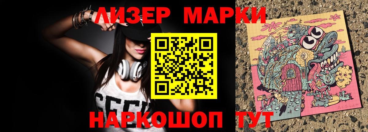 Марки 25I-NBOMe 1,5мг Рузаевка