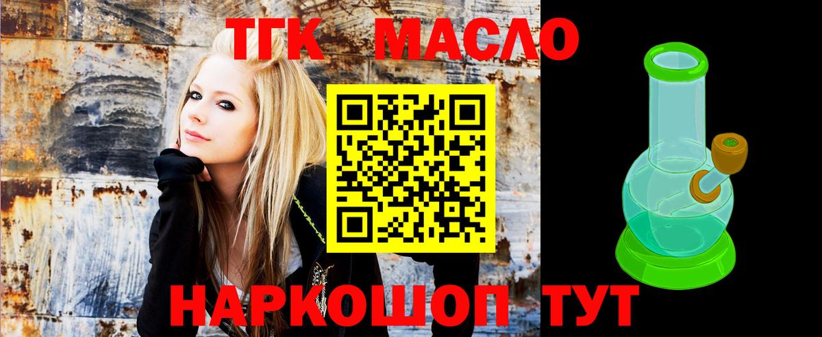 ТГК вейп с тгк Рузаевка