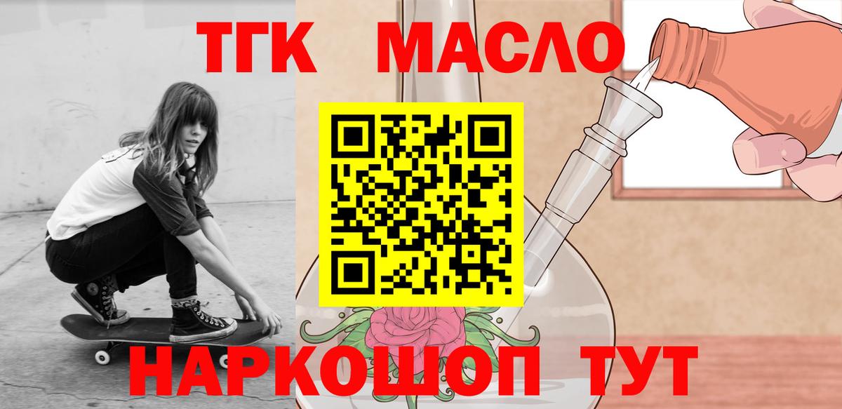 ТГК вейп с тгк  Вход с VPN  Рузаевка  Дистиллят ТГК вейп 