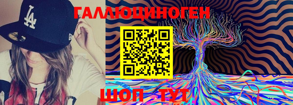 Галлюциногенные грибы ЛСД Рузаевка